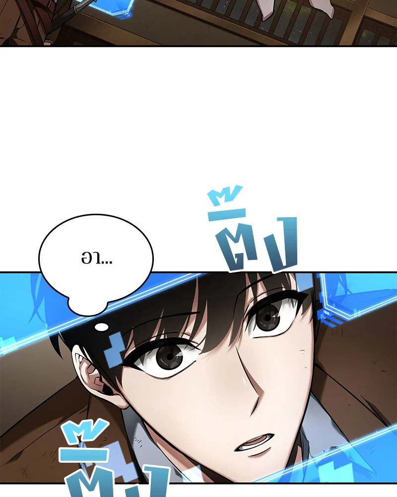 Omniscient Reader อ่านชะตาวันสิ้นโลก ตอนที่ 87 page 14