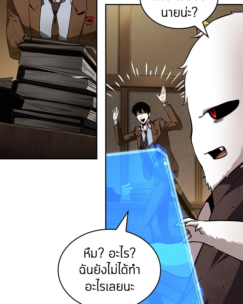 Omniscient Reader อ่านชะตาวันสิ้นโลก ตอนที่ 87 page 27