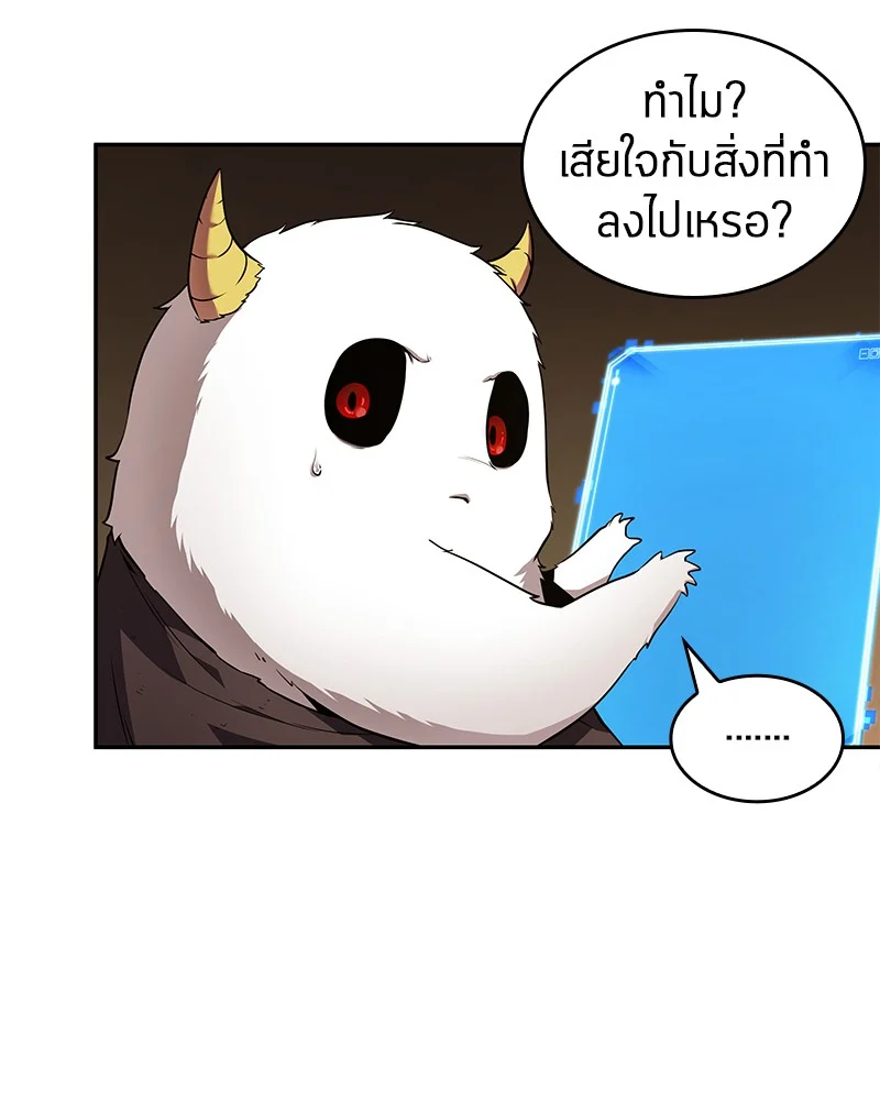 Omniscient Reader อ่านชะตาวันสิ้นโลก ตอนที่ 87 page 31