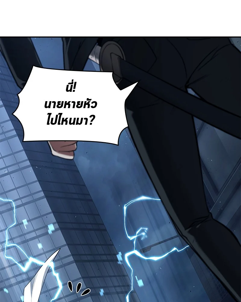 Omniscient Reader อ่านชะตาวันสิ้นโลก ตอนที่ 87 page 42