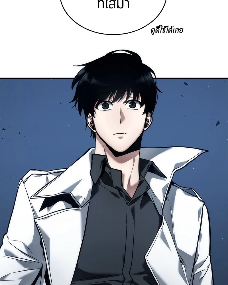 Omniscient Reader อ่านชะตาวันสิ้นโลก ตอนที่ 87 page 46