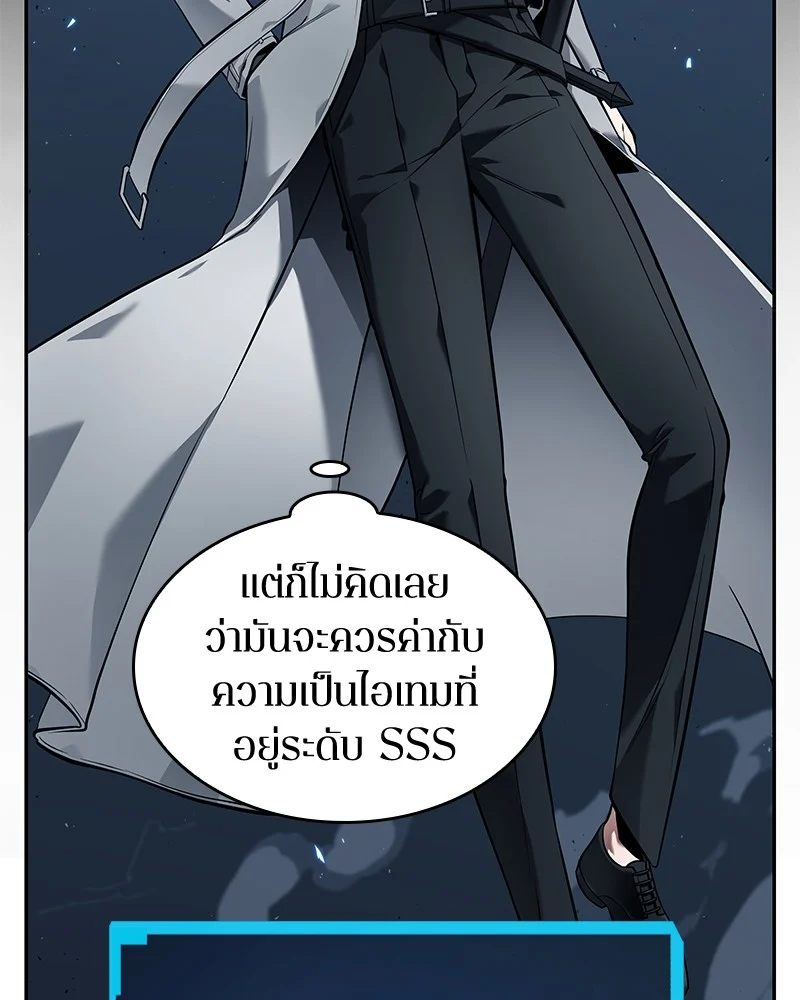 Omniscient Reader อ่านชะตาวันสิ้นโลก ตอนที่ 87 page 54