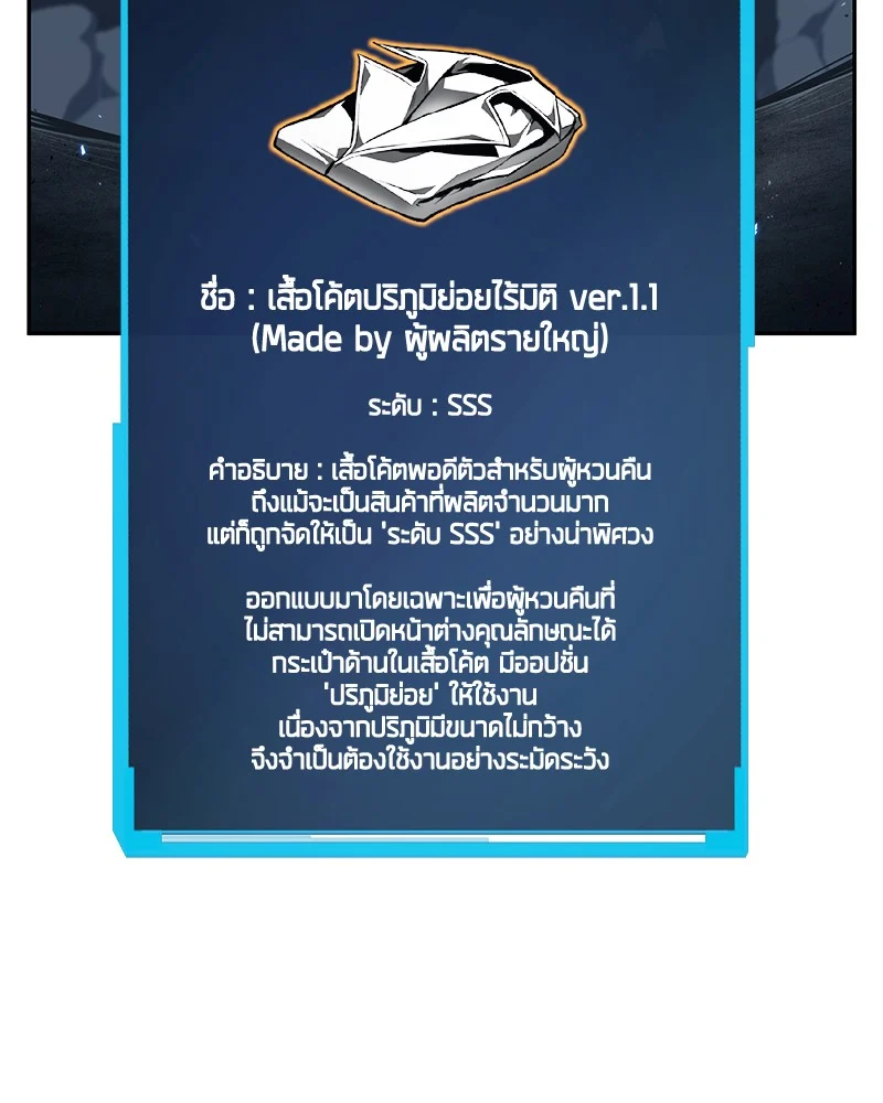 Omniscient Reader อ่านชะตาวันสิ้นโลก ตอนที่ 87 page 55
