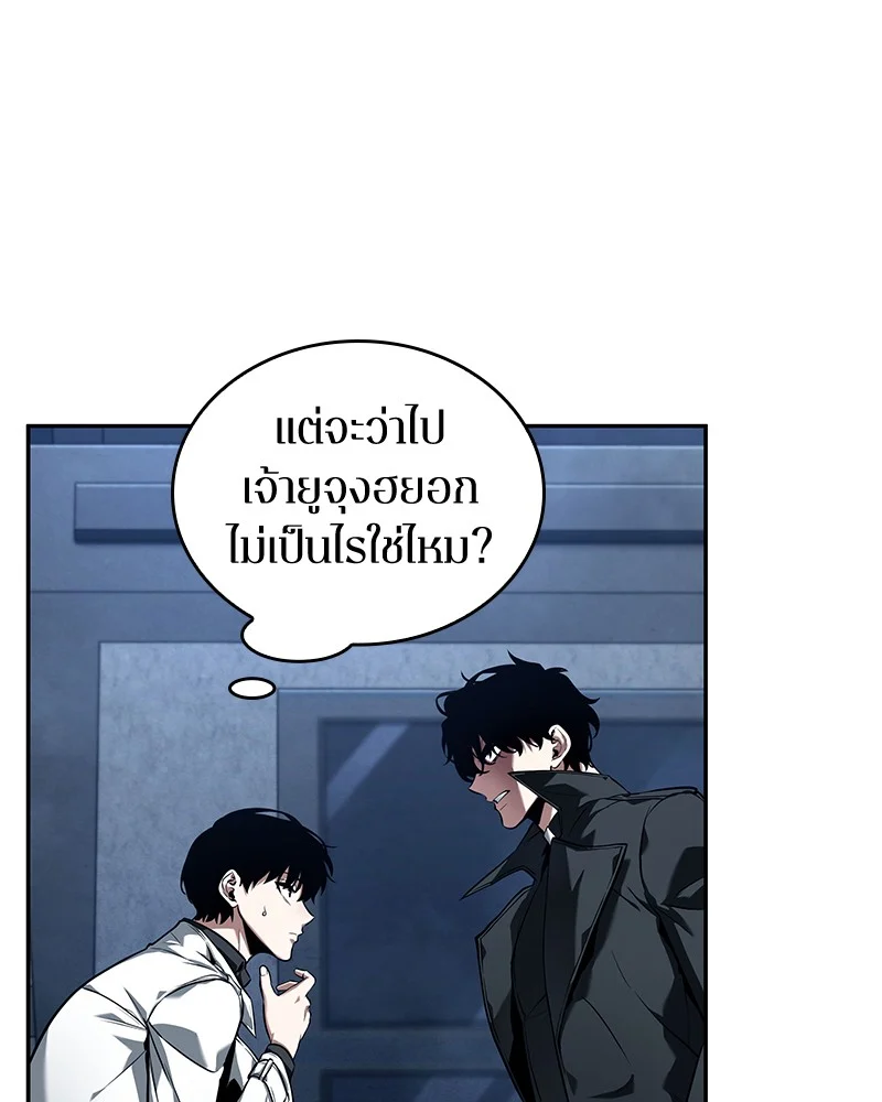 Omniscient Reader อ่านชะตาวันสิ้นโลก ตอนที่ 87 page 58