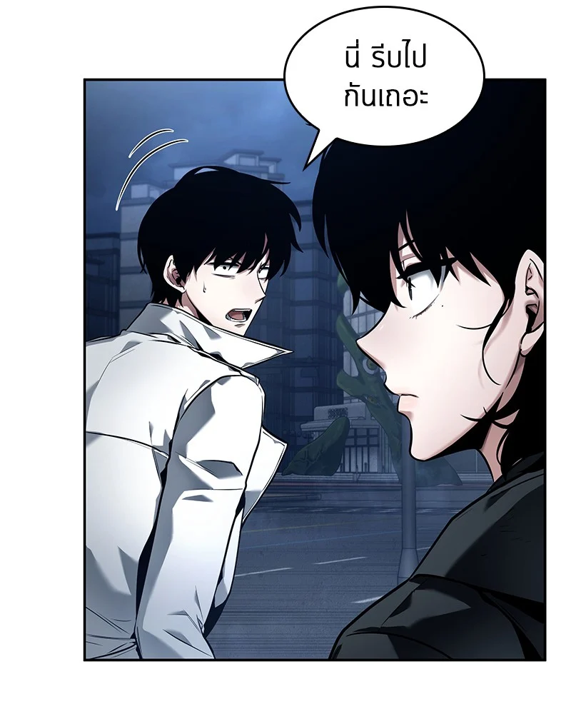 Omniscient Reader อ่านชะตาวันสิ้นโลก ตอนที่ 87 page 60