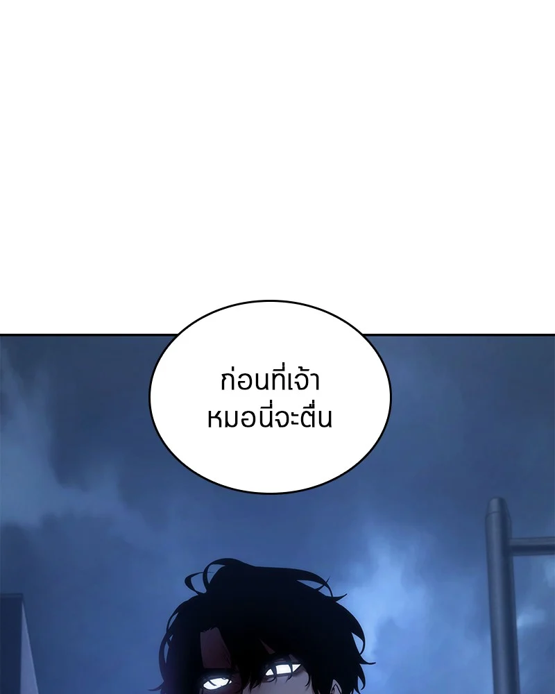 Omniscient Reader อ่านชะตาวันสิ้นโลก ตอนที่ 87 page 61