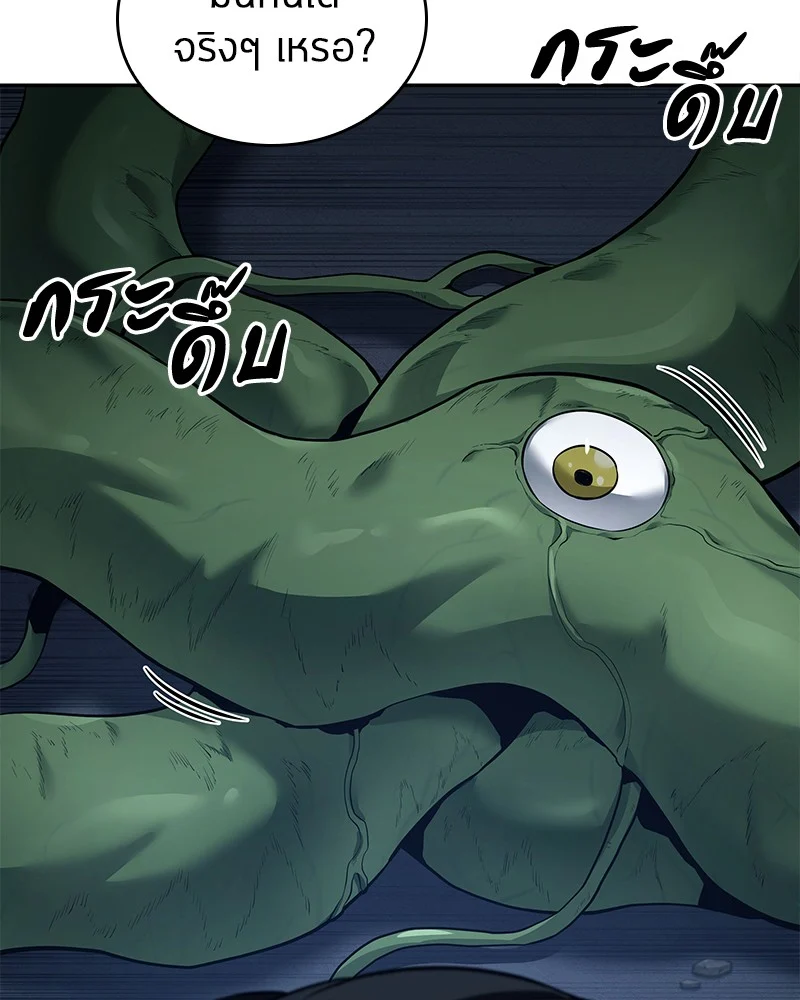 Omniscient Reader อ่านชะตาวันสิ้นโลก ตอนที่ 87 page 66