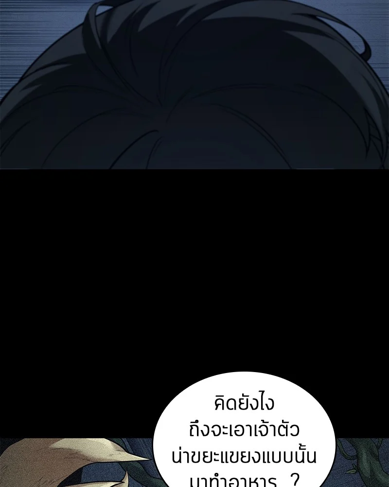 Omniscient Reader อ่านชะตาวันสิ้นโลก ตอนที่ 87 page 67