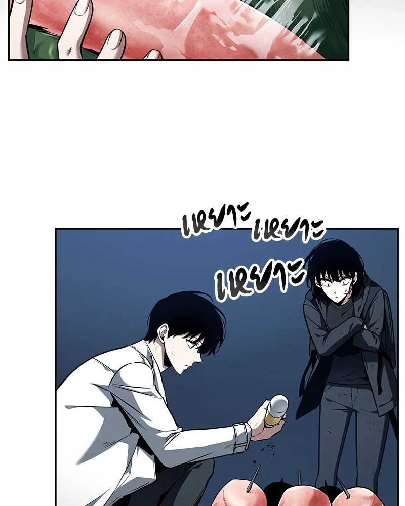 Omniscient Reader อ่านชะตาวันสิ้นโลก ตอนที่ 87 page 70