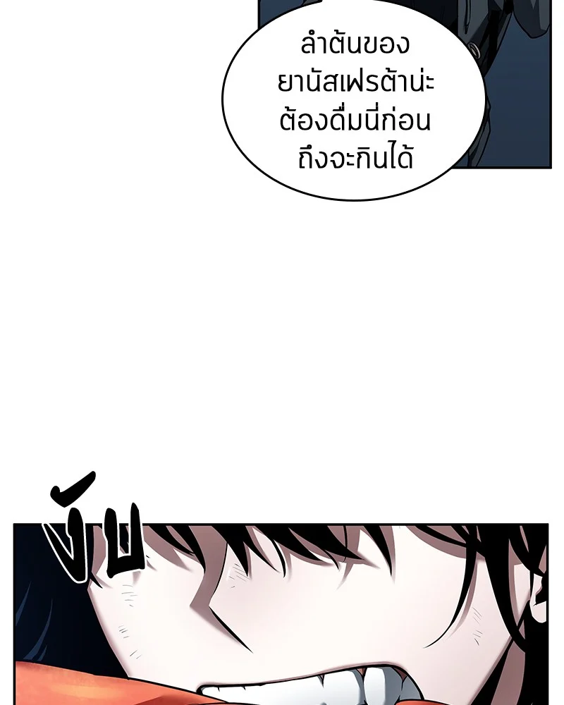 Omniscient Reader อ่านชะตาวันสิ้นโลก ตอนที่ 87 page 74