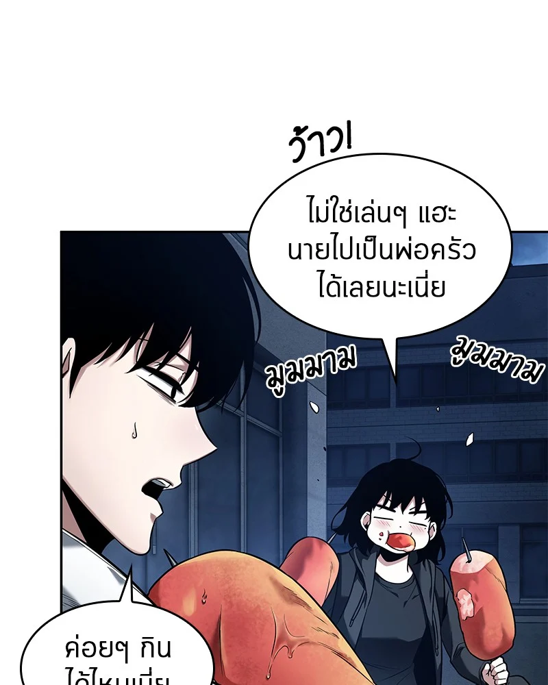 Omniscient Reader อ่านชะตาวันสิ้นโลก ตอนที่ 87 page 77