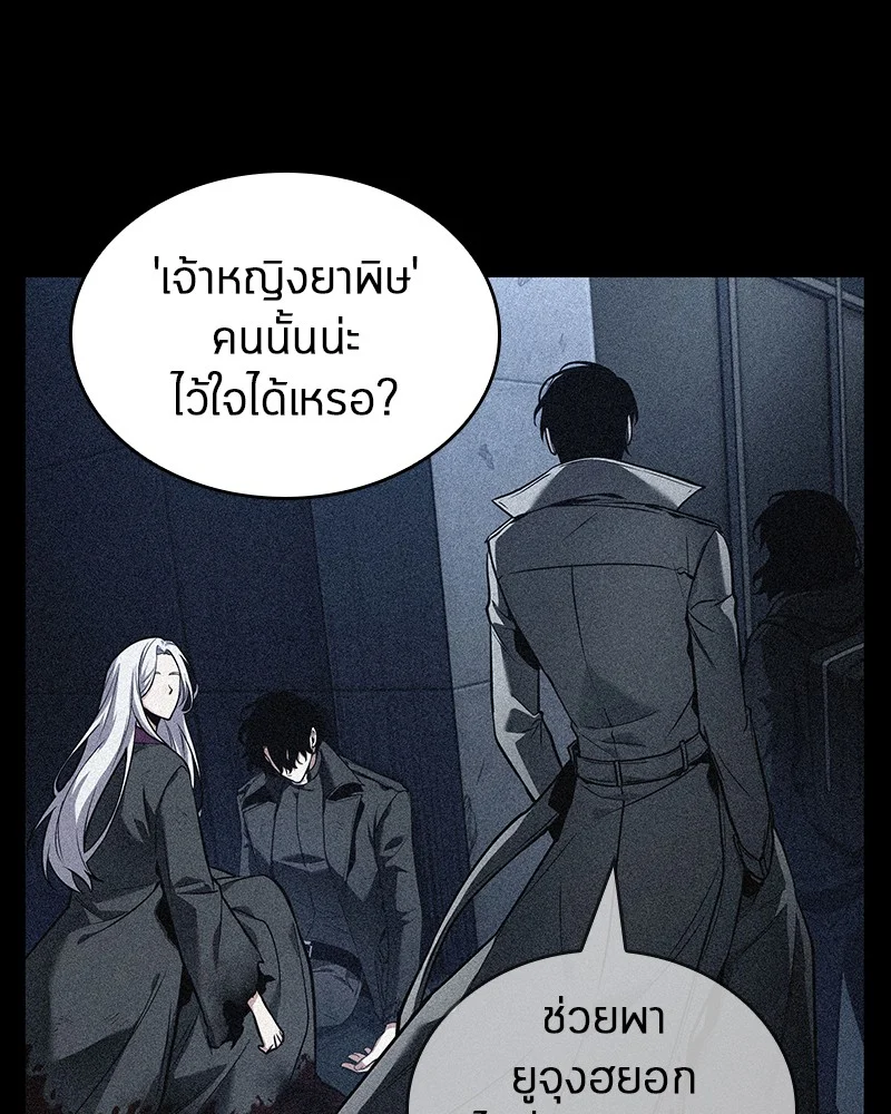 Omniscient Reader อ่านชะตาวันสิ้นโลก ตอนที่ 87 page 80