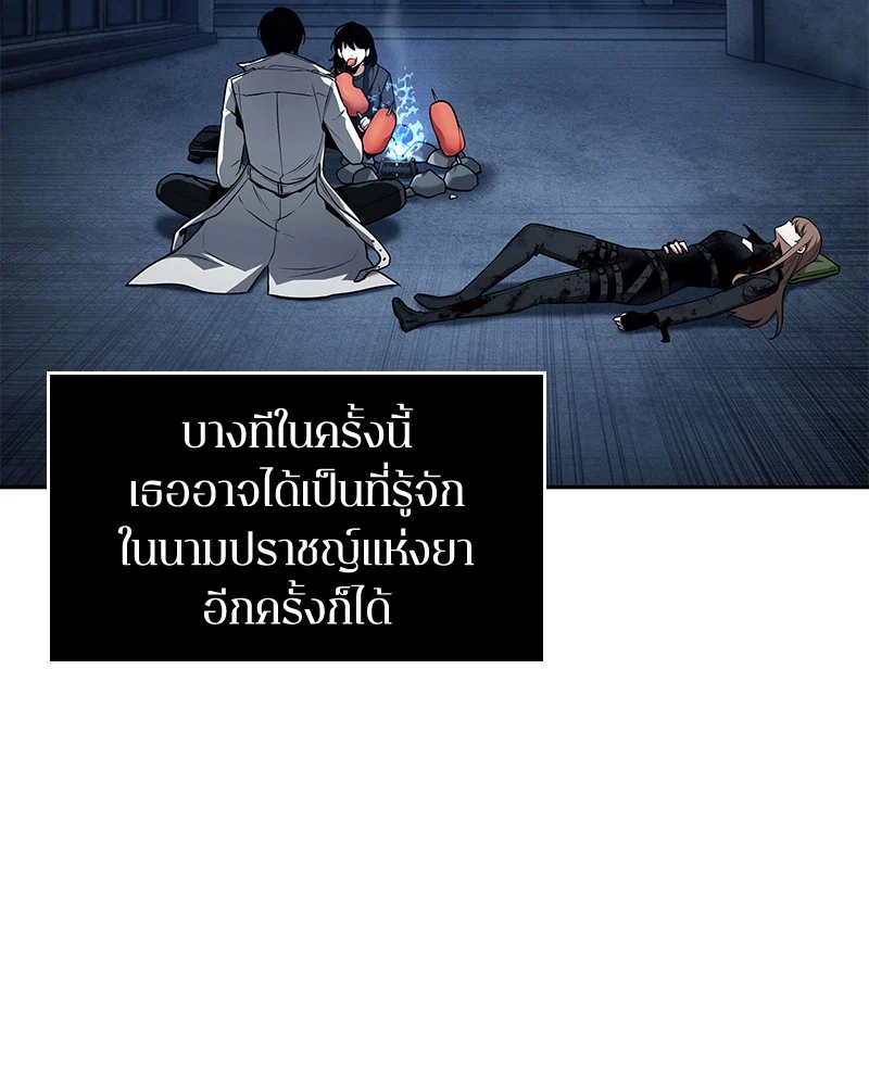 Omniscient Reader อ่านชะตาวันสิ้นโลก ตอนที่ 87 page 85