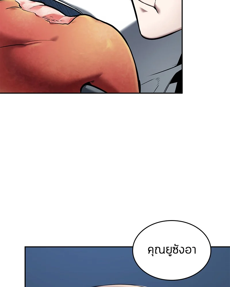 Omniscient Reader อ่านชะตาวันสิ้นโลก ตอนที่ 87 page 87