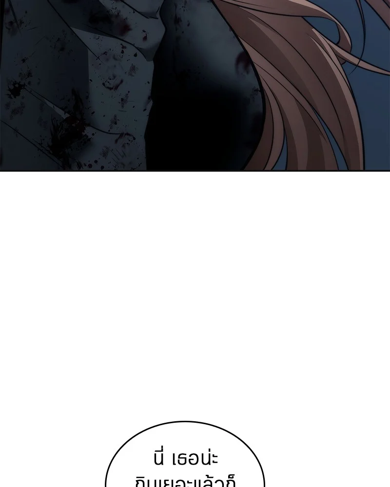 Omniscient Reader อ่านชะตาวันสิ้นโลก ตอนที่ 87 page 95