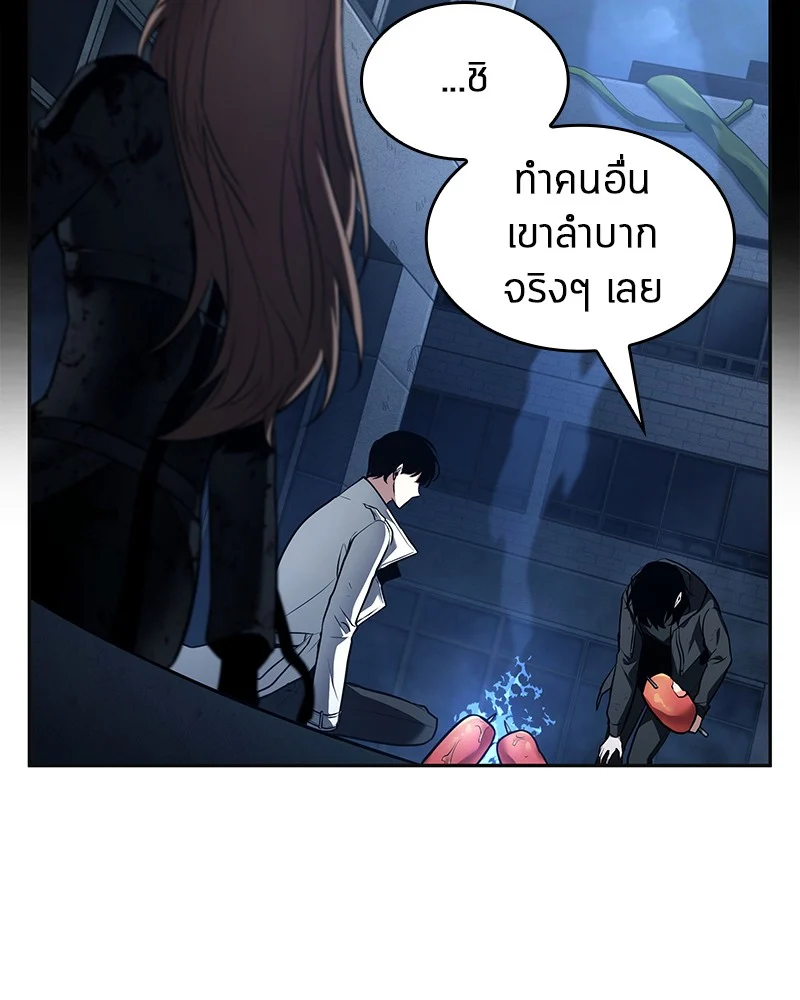 Omniscient Reader อ่านชะตาวันสิ้นโลก ตอนที่ 87 page 100