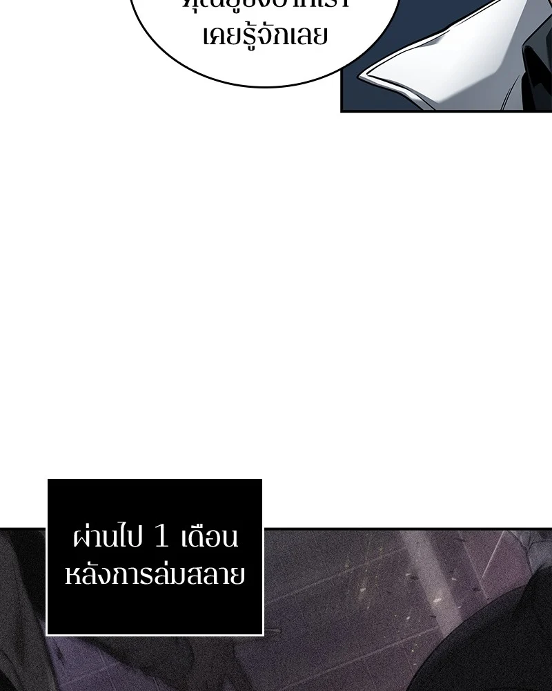 Omniscient Reader อ่านชะตาวันสิ้นโลก ตอนที่ 87 page 107