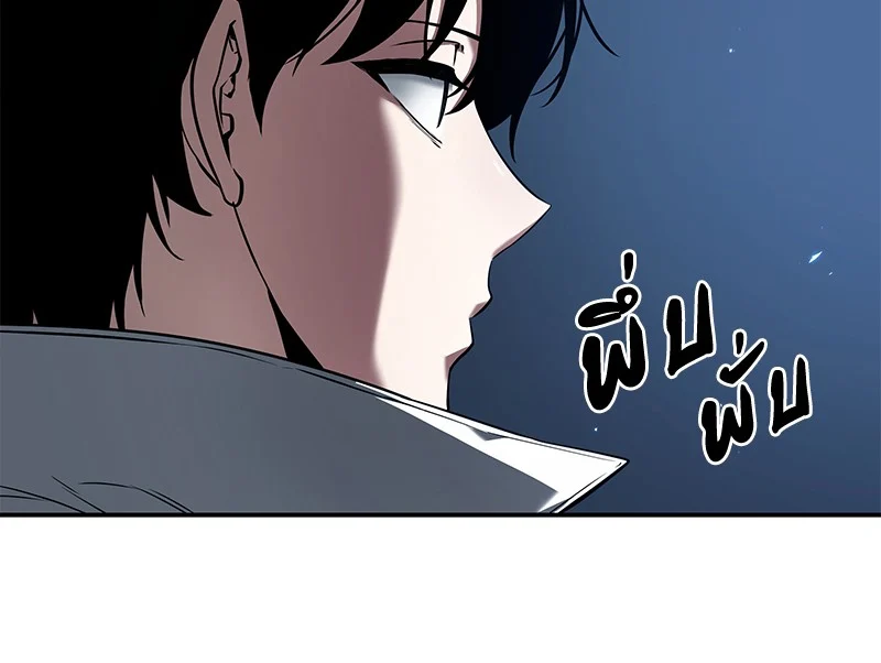 Omniscient Reader อ่านชะตาวันสิ้นโลก ตอนที่ 87 page 113