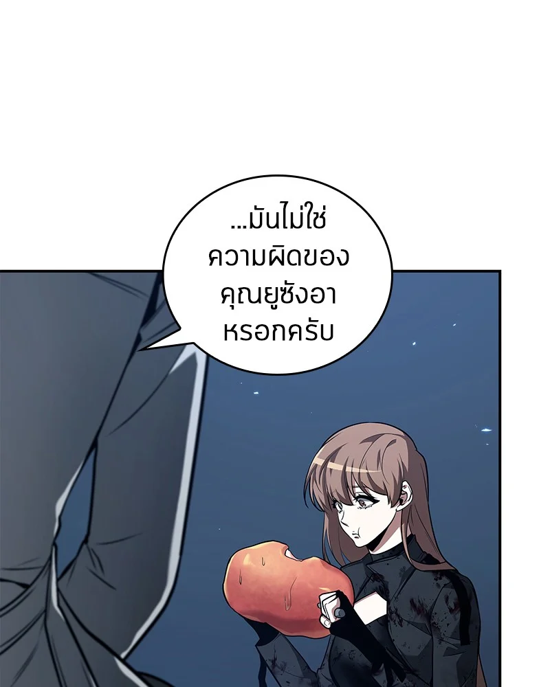 Omniscient Reader อ่านชะตาวันสิ้นโลก ตอนที่ 87 page 114