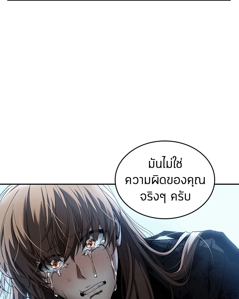 Omniscient Reader อ่านชะตาวันสิ้นโลก ตอนที่ 87 page 119