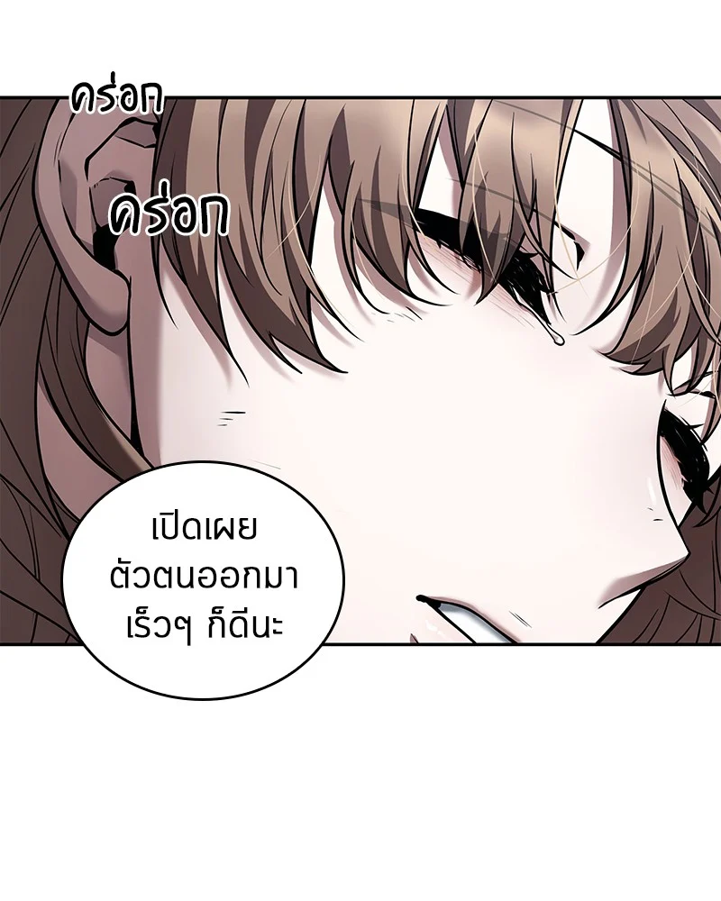 Omniscient Reader อ่านชะตาวันสิ้นโลก ตอนที่ 87 page 136