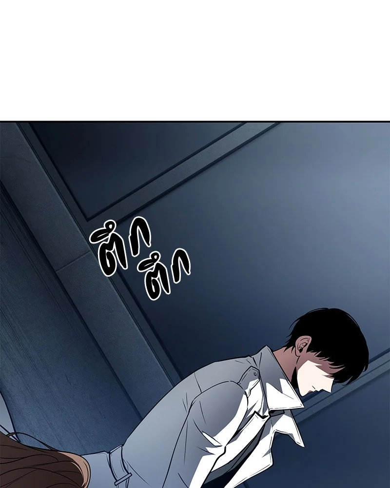 Omniscient Reader อ่านชะตาวันสิ้นโลก ตอนที่ 87 page 137