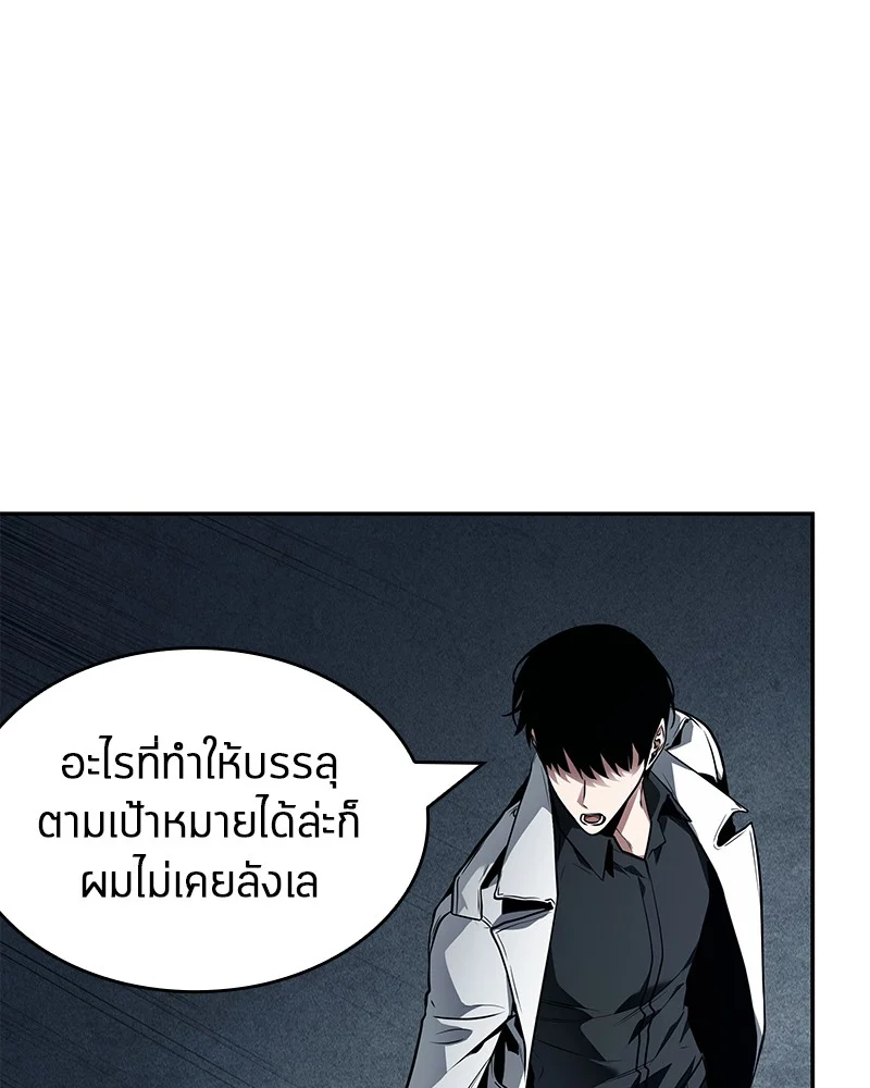 Omniscient Reader อ่านชะตาวันสิ้นโลก ตอนที่ 87 page 143