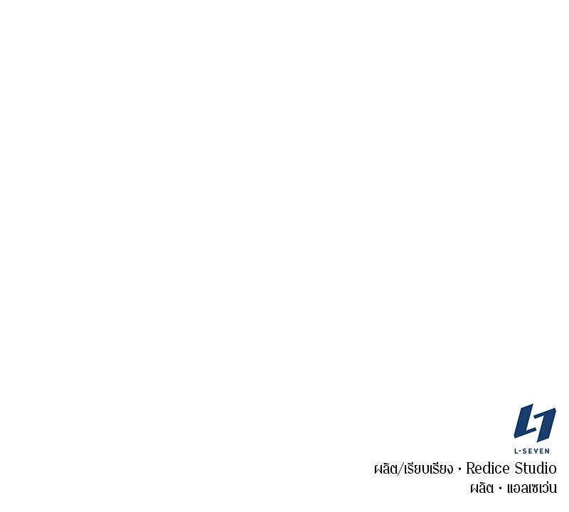 Omniscient Reader อ่านชะตาวันสิ้นโลก ตอนที่ 87 page 171