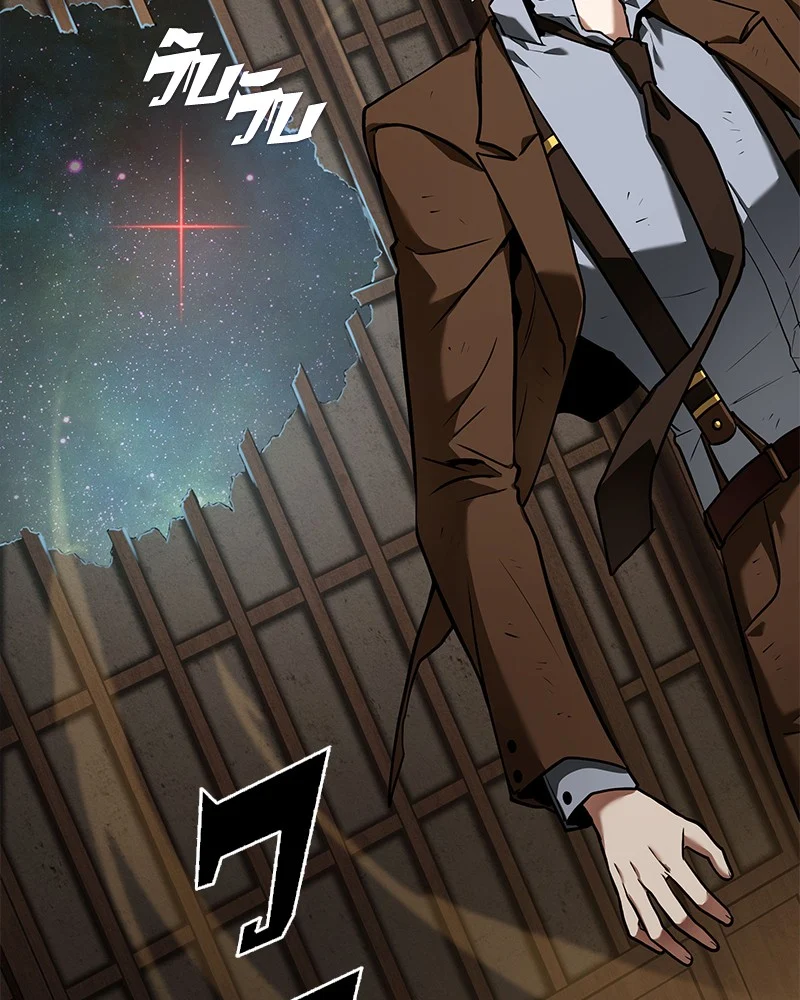 Omniscient Reader อ่านชะตาวันสิ้นโลก ตอนที่ 88 page 1