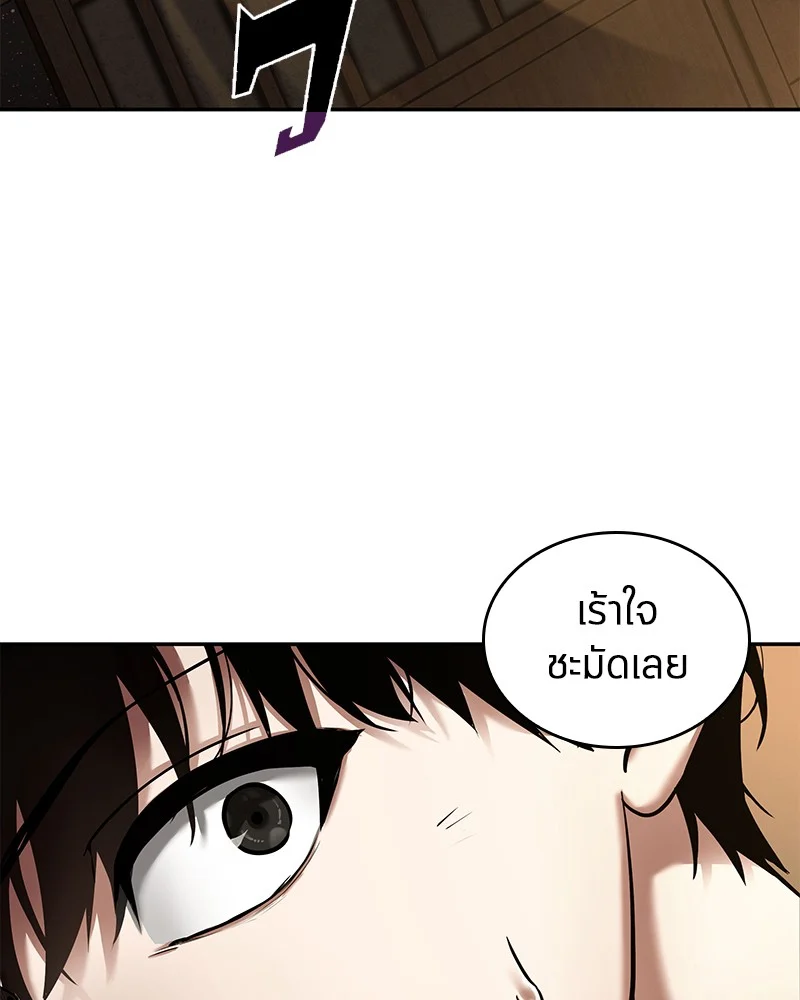 Omniscient Reader อ่านชะตาวันสิ้นโลก ตอนที่ 88 page 2