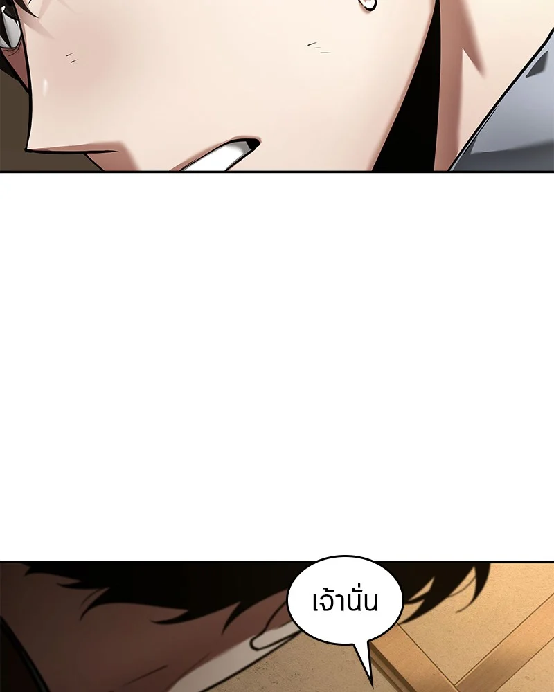 Omniscient Reader อ่านชะตาวันสิ้นโลก ตอนที่ 88 page 3