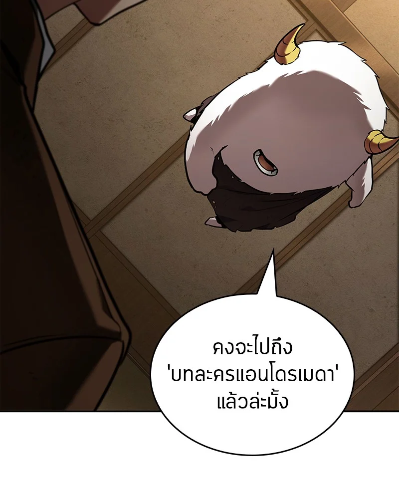 Omniscient Reader อ่านชะตาวันสิ้นโลก ตอนที่ 88 page 4