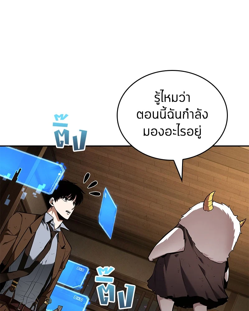 Omniscient Reader อ่านชะตาวันสิ้นโลก ตอนที่ 88 page 13