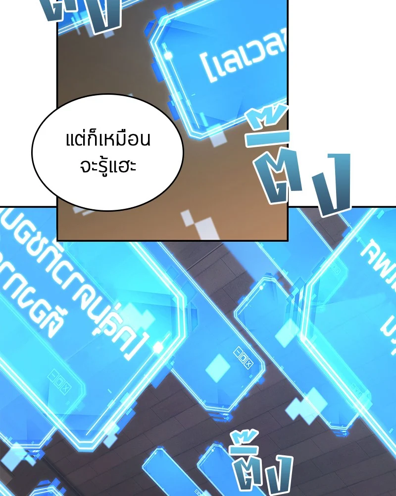 Omniscient Reader อ่านชะตาวันสิ้นโลก ตอนที่ 88 page 16