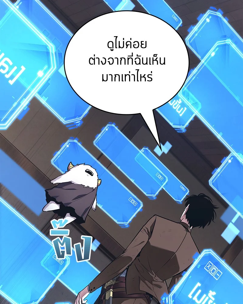Omniscient Reader อ่านชะตาวันสิ้นโลก ตอนที่ 88 page 17