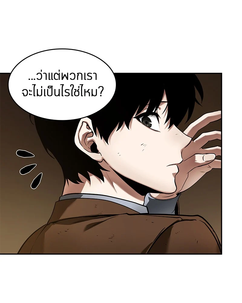 Omniscient Reader อ่านชะตาวันสิ้นโลก ตอนที่ 88 page 30