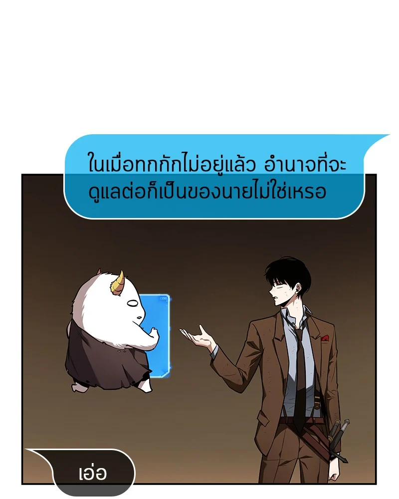 Omniscient Reader อ่านชะตาวันสิ้นโลก ตอนที่ 88 page 34