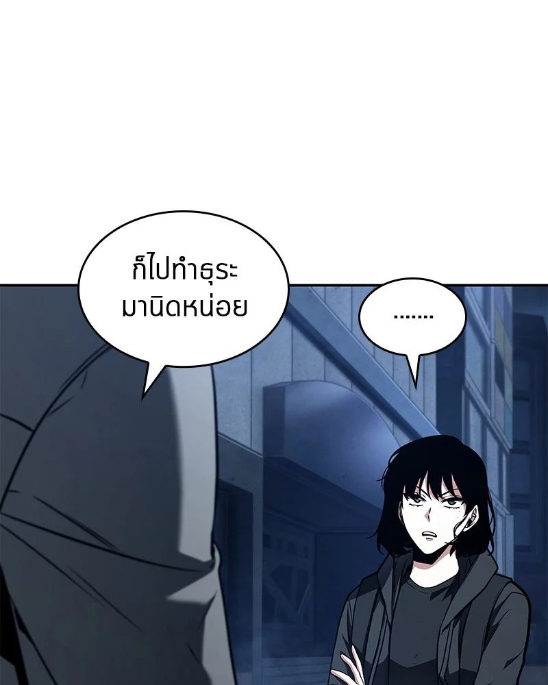 Omniscient Reader อ่านชะตาวันสิ้นโลก ตอนที่ 88 page 44