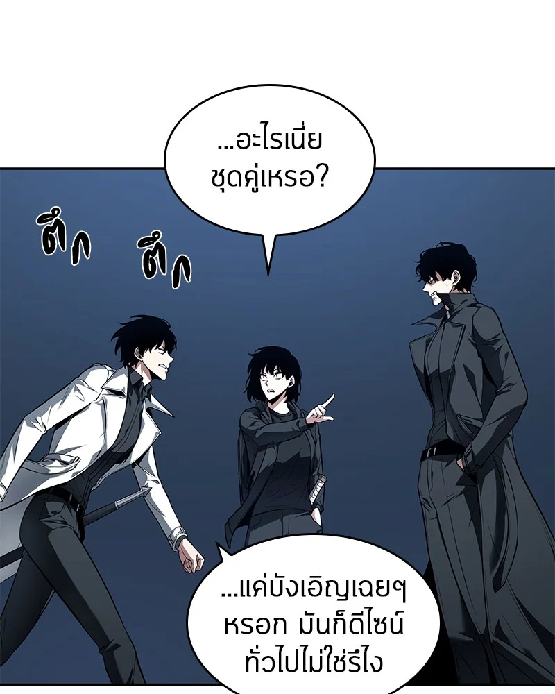 Omniscient Reader อ่านชะตาวันสิ้นโลก ตอนที่ 88 page 48