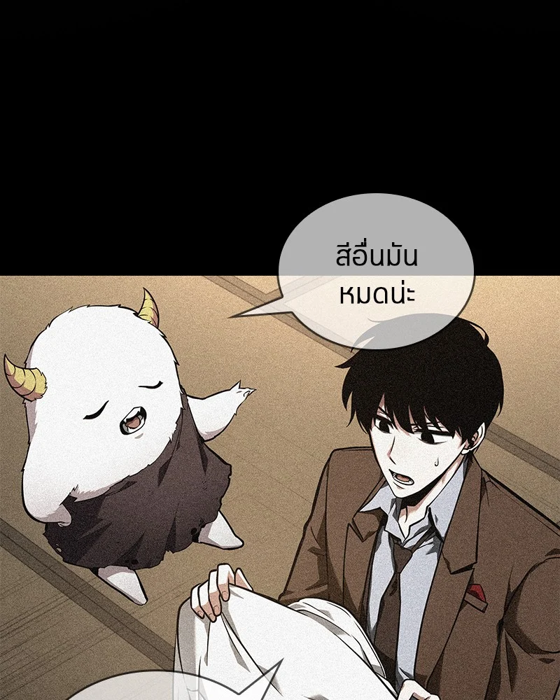 Omniscient Reader อ่านชะตาวันสิ้นโลก ตอนที่ 88 page 51