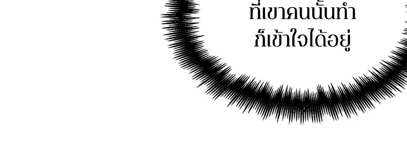 Omniscient Reader อ่านชะตาวันสิ้นโลก ตอนที่ 88 page 57