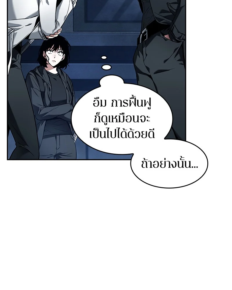 Omniscient Reader อ่านชะตาวันสิ้นโลก ตอนที่ 88 page 59