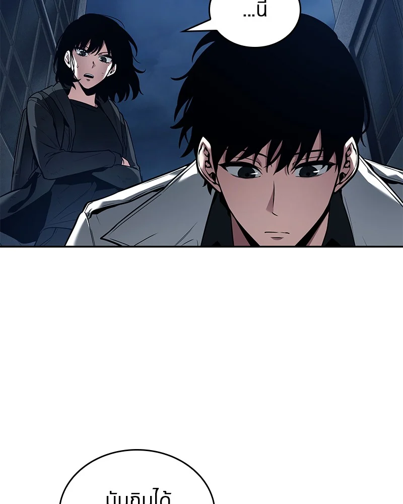 Omniscient Reader อ่านชะตาวันสิ้นโลก ตอนที่ 88 page 65