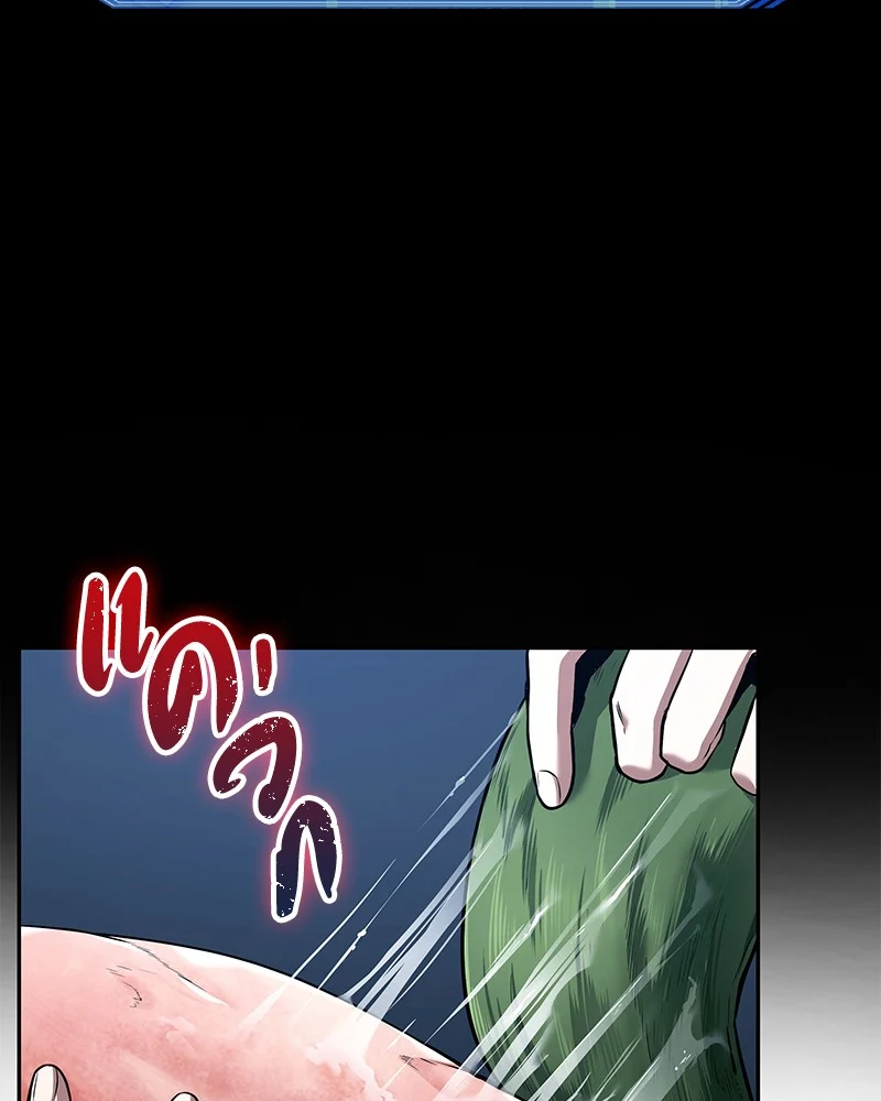 Omniscient Reader อ่านชะตาวันสิ้นโลก ตอนที่ 88 page 69