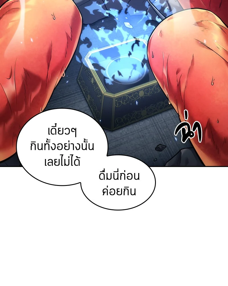 Omniscient Reader อ่านชะตาวันสิ้นโลก ตอนที่ 88 page 72
