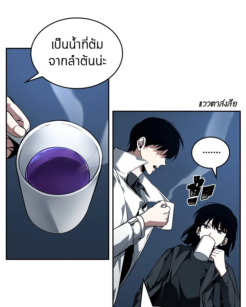 Omniscient Reader อ่านชะตาวันสิ้นโลก ตอนที่ 88 page 73