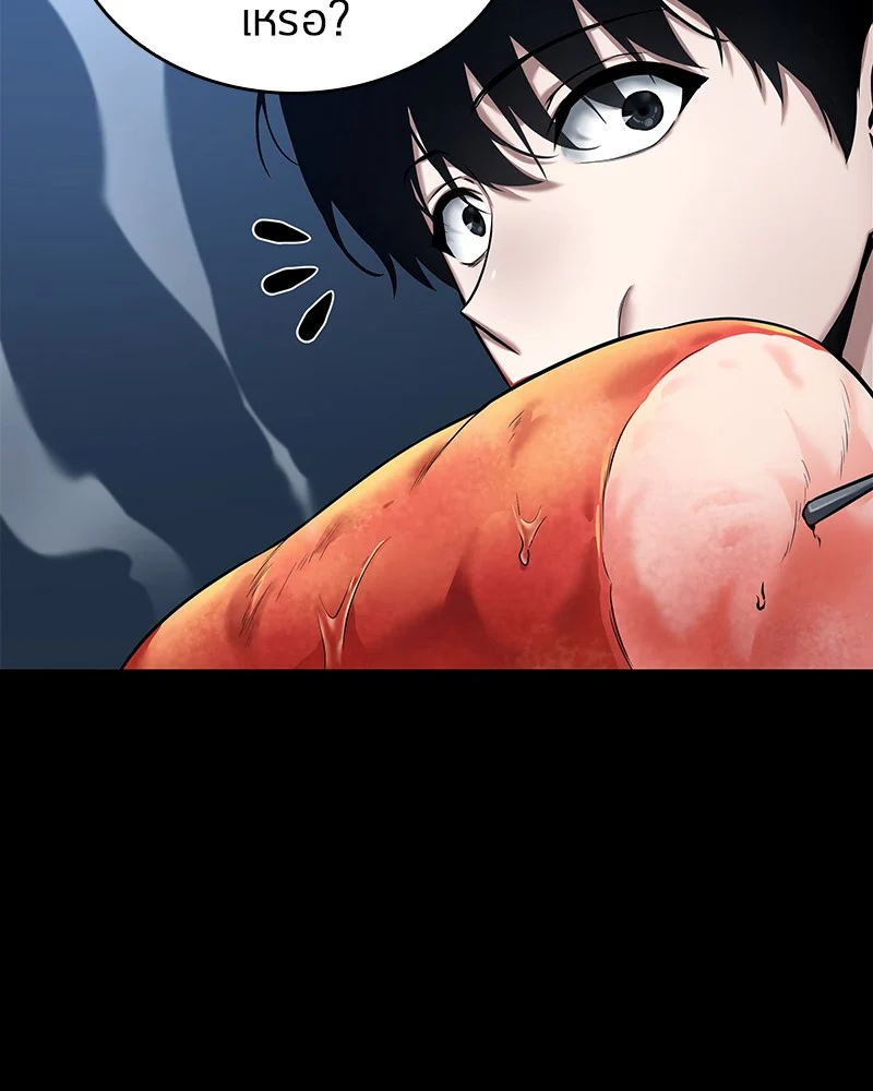 Omniscient Reader อ่านชะตาวันสิ้นโลก ตอนที่ 88 page 79