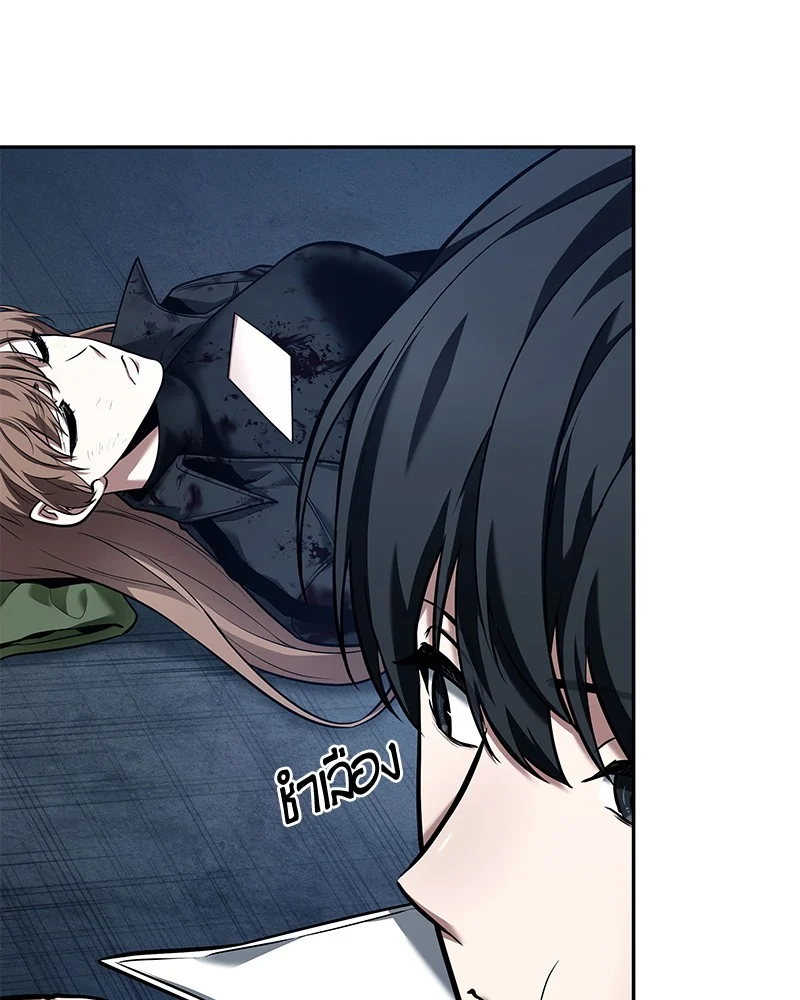 Omniscient Reader อ่านชะตาวันสิ้นโลก ตอนที่ 88 page 86