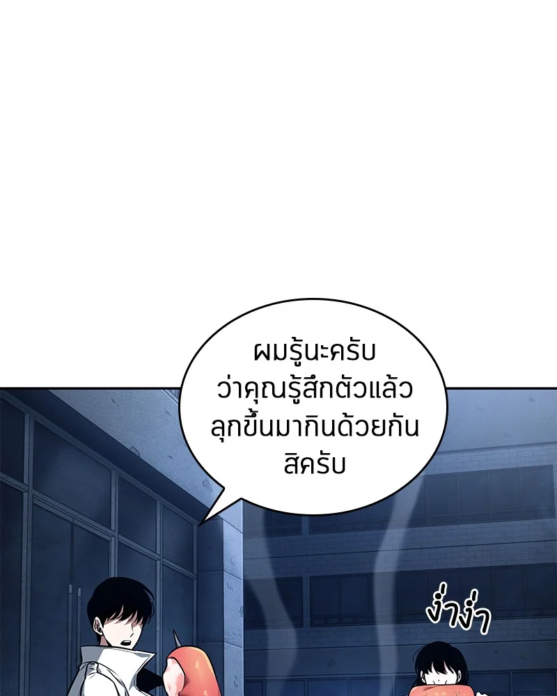 Omniscient Reader อ่านชะตาวันสิ้นโลก ตอนที่ 88 page 89