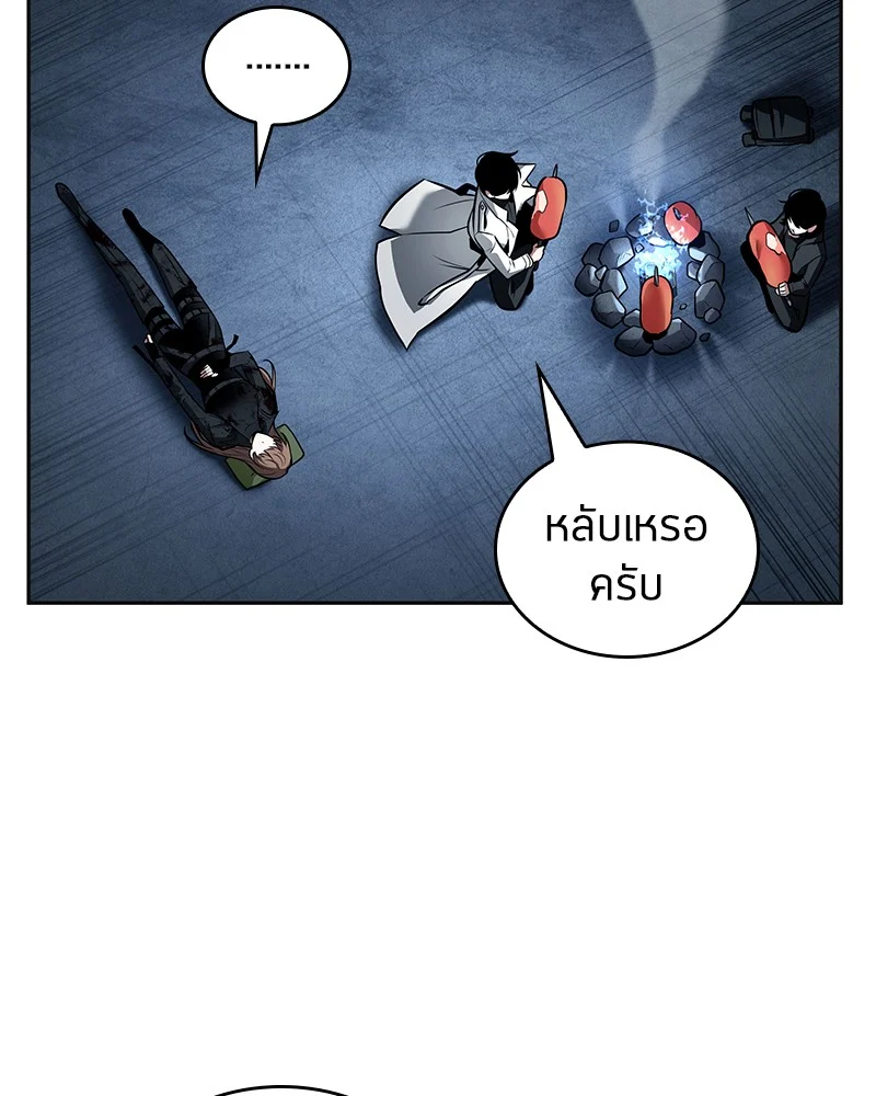 Omniscient Reader อ่านชะตาวันสิ้นโลก ตอนที่ 88 page 91